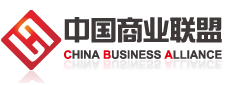 中國商業聯盟