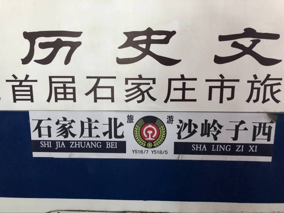 Y515/Y518次列車 Y515/Y518次列車