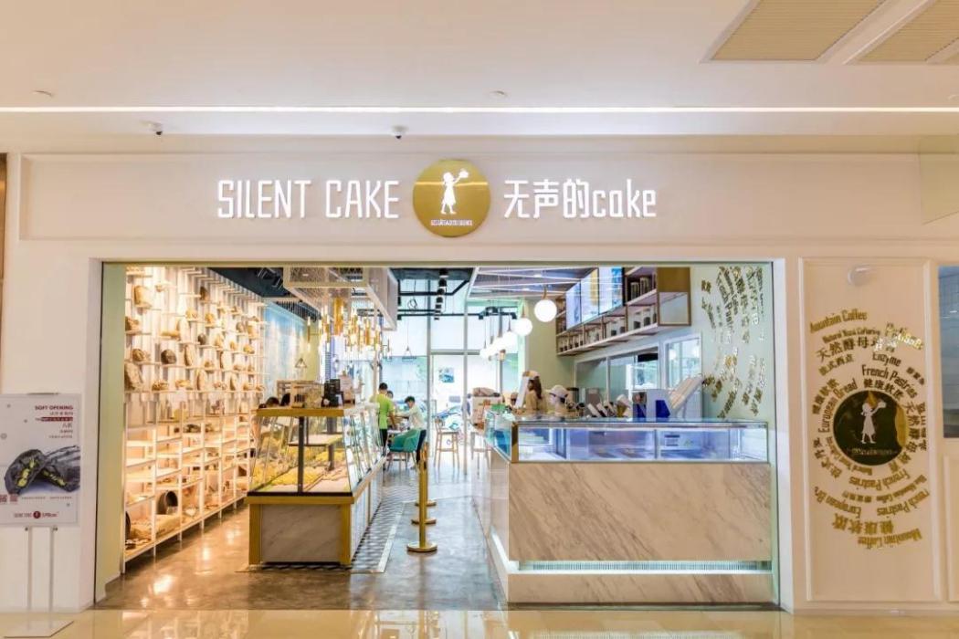 無聲的cake 無聲的cake