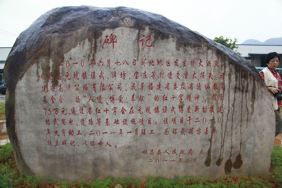 元坑村 元坑村