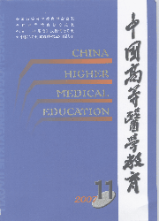 中國高等醫學教育