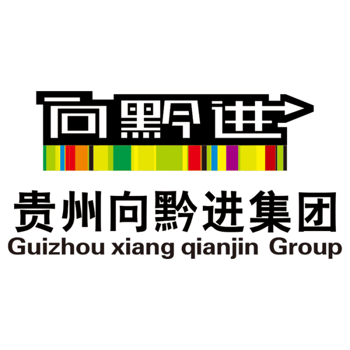 向黔進 向黔進