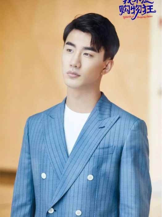 李明澈(電視劇《我不是購物狂》中的角色) 李明澈(電視劇《我不是購物狂》中的角色)