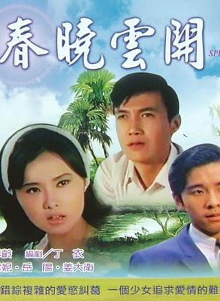 姜大衛(演員) 姜大衛(演員)