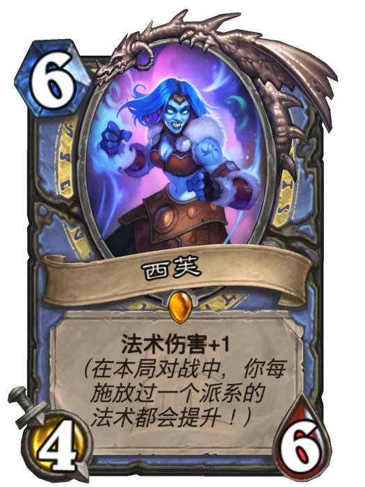 西芙(卡牌遊戲《爐石傳說》中的卡牌) 西芙(卡牌遊戲《爐石傳說》中的卡牌)