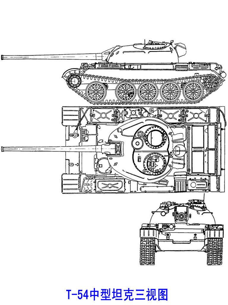 T-54中型坦克三視線圖