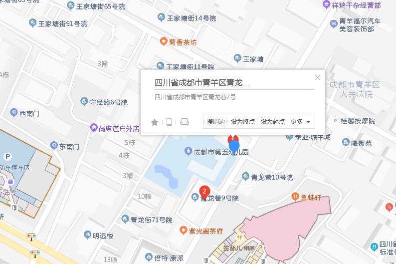 青龍巷7號 青龍巷7號