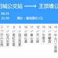天津公交685路 天津公交685路