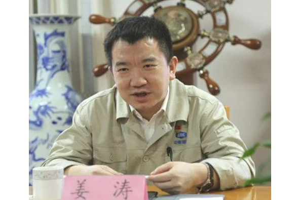 姜濤(武船集團董事、董事長、黨委書記,武船控股董事、董事長) 姜濤(武船集團董事、董事長、黨委書記,武船控股董事、董事長)