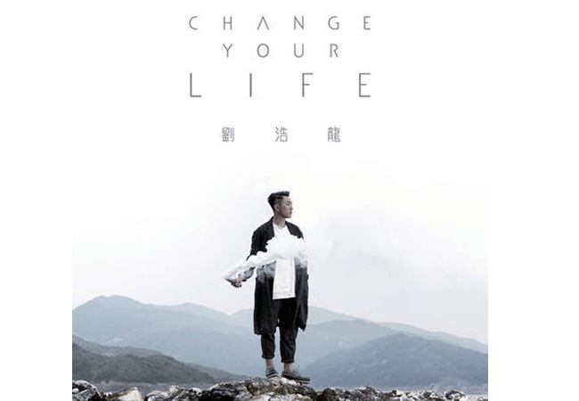走(劉浩龍演唱歌曲) 走(劉浩龍演唱歌曲)