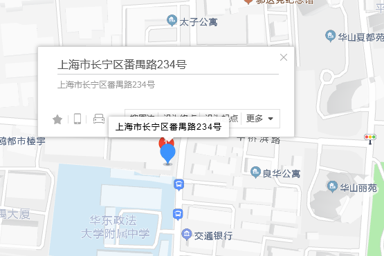 番禺路234號 番禺路234號