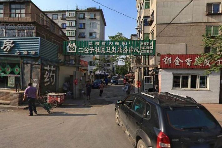 上園南
