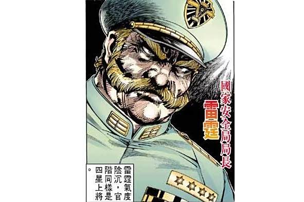 雷霆(港漫《龍虎5世》系列登場人物) 雷霆(港漫《龍虎5世》系列登場人物)