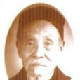 房溫如 房溫如