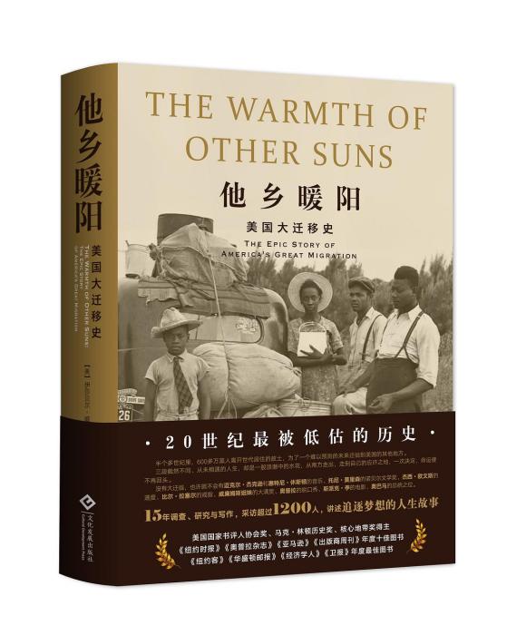 他鄉暖陽 他鄉暖陽