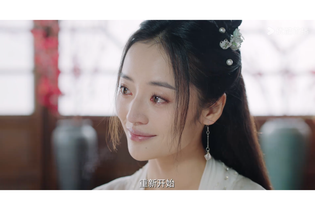 雪娘(電視劇《第二次初見》中的角色) 雪娘(電視劇《第二次初見》中的角色)