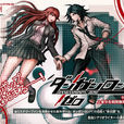 Dangan Ronpa∕Zero Dangan Ronpa∕Zero