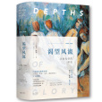渴望風流 渴望風流
