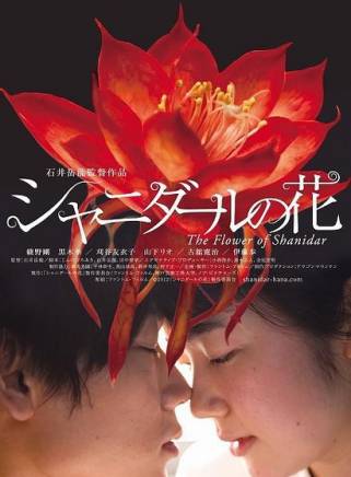 綾野剛