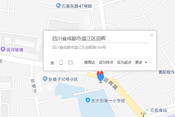 迎暉路168號 迎暉路168號