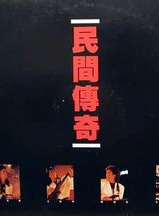呂有慧