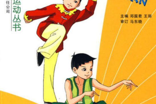 螳螂拳(2008年吉林出版集團有限責任公司出版的圖書) 螳螂拳(2008年吉林出版集團有限責任公司出版的圖書)