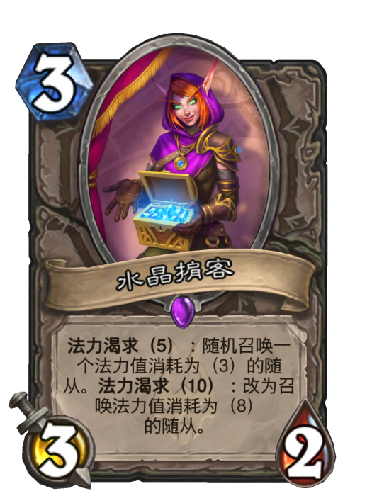 水晶掮客 水晶掮客