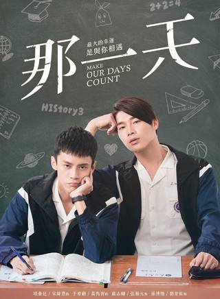 宋偉恩 宋偉恩