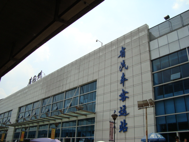 廣東省汽車客運站