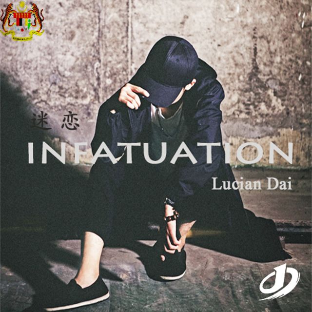 迷戀infatuation 迷戀infatuation