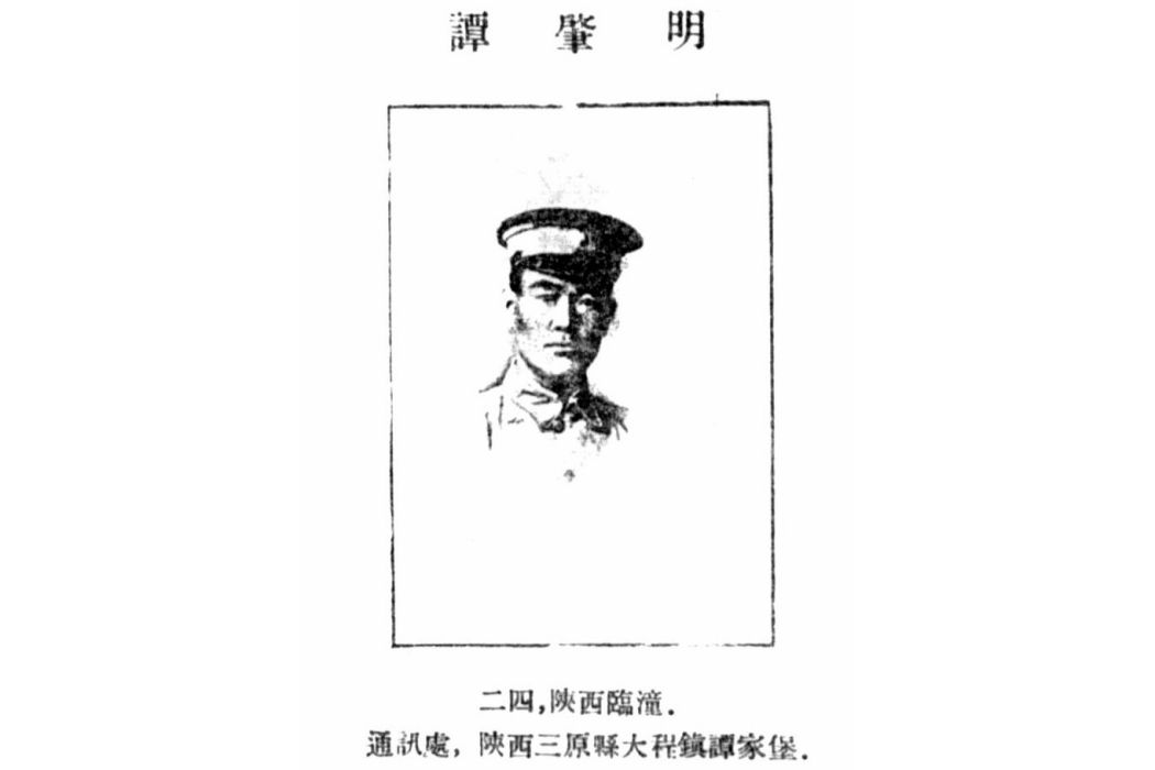 譚肇明