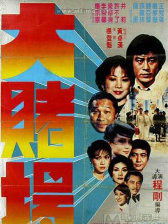 楊惠姍