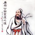 酬從弟惠連 酬從弟惠連