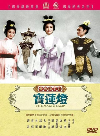 尤敏 尤敏