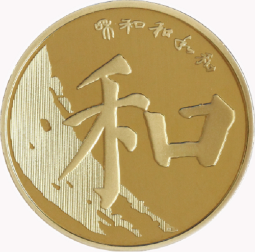 五元硬幣(2017年中國人民銀行發行紀念幣)