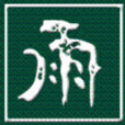 語林茶行 語林茶行