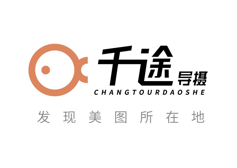 千途(學習交流分享攝影社區)