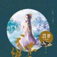 式微，不歸