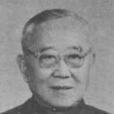 劉峻峰(築港工程和航道治理專家)