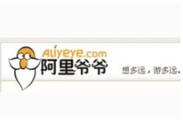 阿里爺爺 阿里爺爺