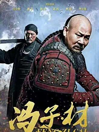 巍子(中國內地影視男演員) 巍子(中國內地影視男演員)