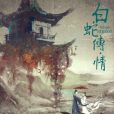 圓我的願(曾小敏演唱的粵劇電影主題曲) 圓我的願(曾小敏演唱的粵劇電影主題曲)