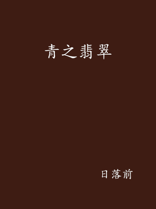 最初·最後 最初·最後