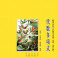 代數多項式 代數多項式