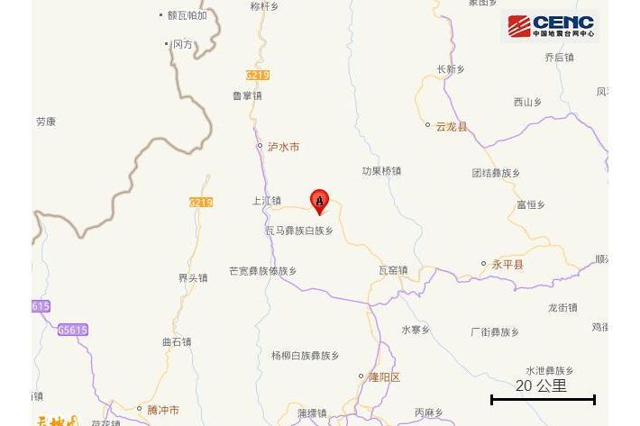 7·31雲龍地震 7·31雲龍地震