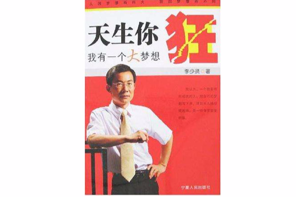 天生你狂 天生你狂