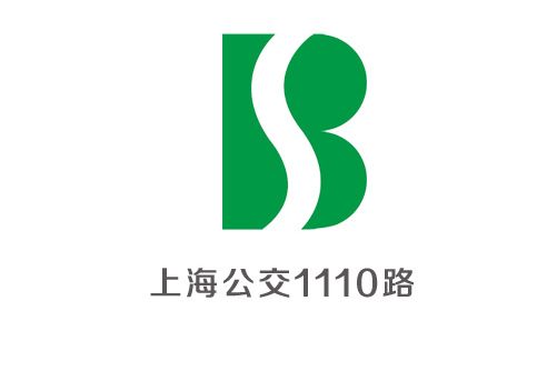 上海公交1110路 上海公交1110路