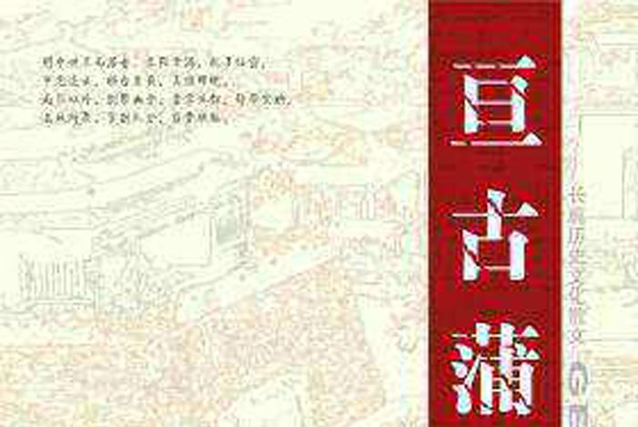 亘古蒲州 亘古蒲州