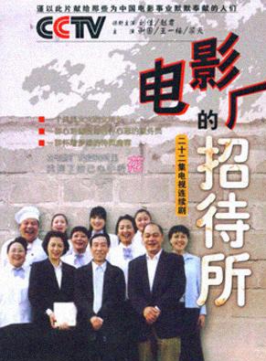 郝平(中國內地男演員) 郝平(中國內地男演員)