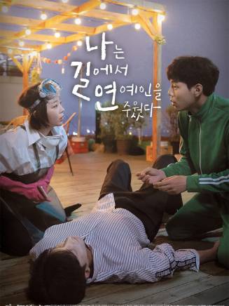 朴秀英(朴修映) 朴秀英(朴修映)